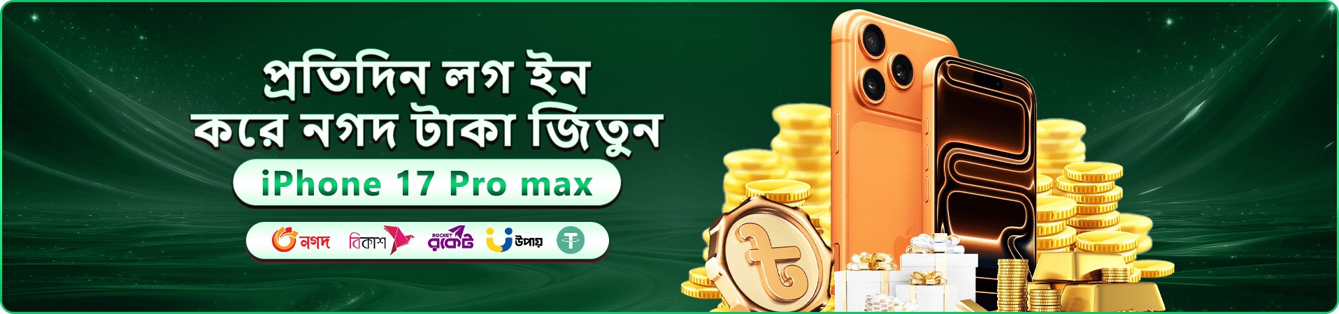মোবাইল অ্যাপের প্রচারচিত্র