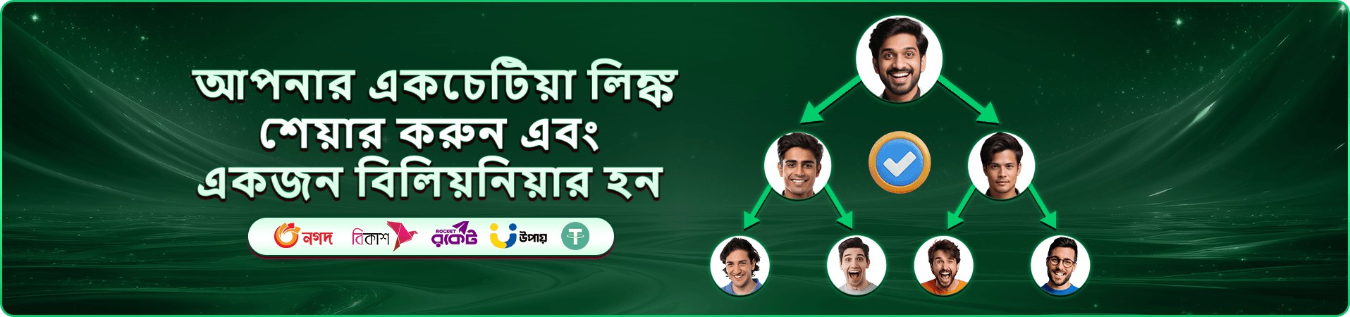 স্বাগতম বোনাস ঘোষণার প্রমোশনাল ব্যানার