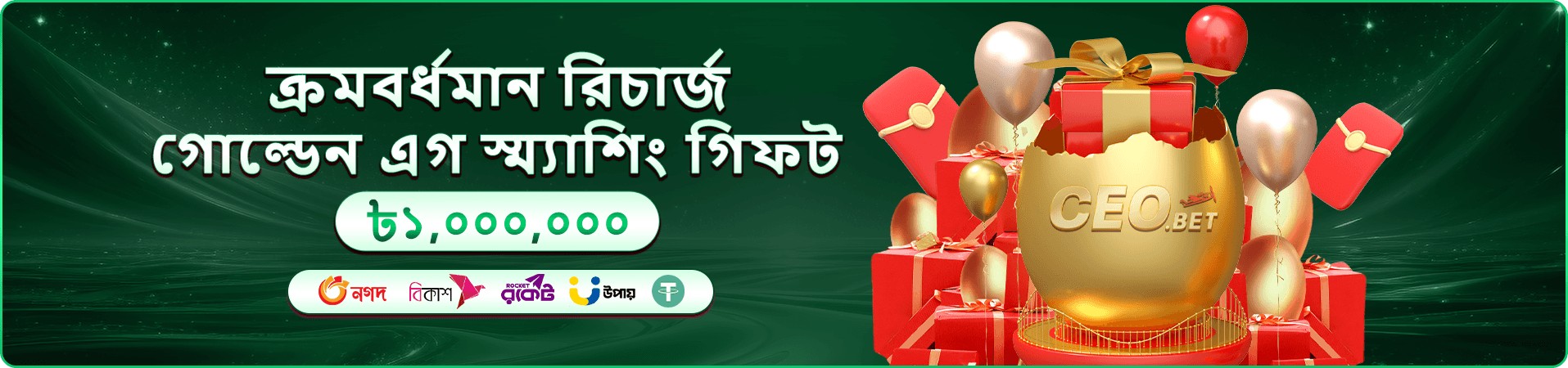 অ্যাপ লগইন স্ক্রিনের প্রচারচিত্র
