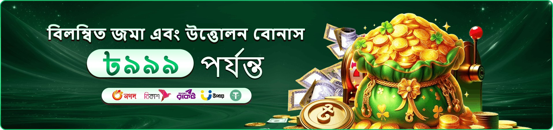 প্রবেশপথ আপডেট ঘোষণার প্রমোশনাল ব্যানার