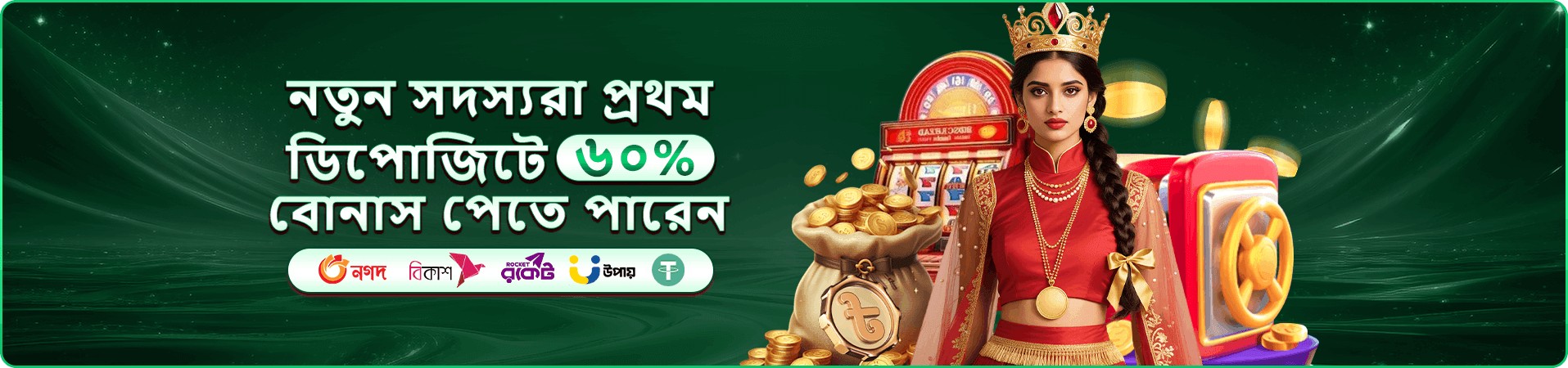 VIP স্তরের প্রচারচিত্র